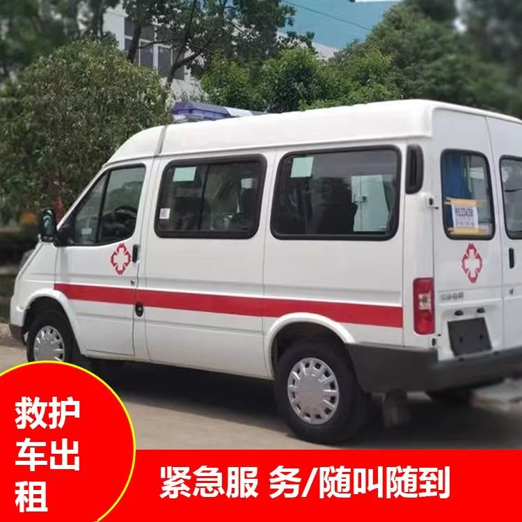 永州瘫痪租赁救护车转运 —— 提升急救效率，守护生命安全